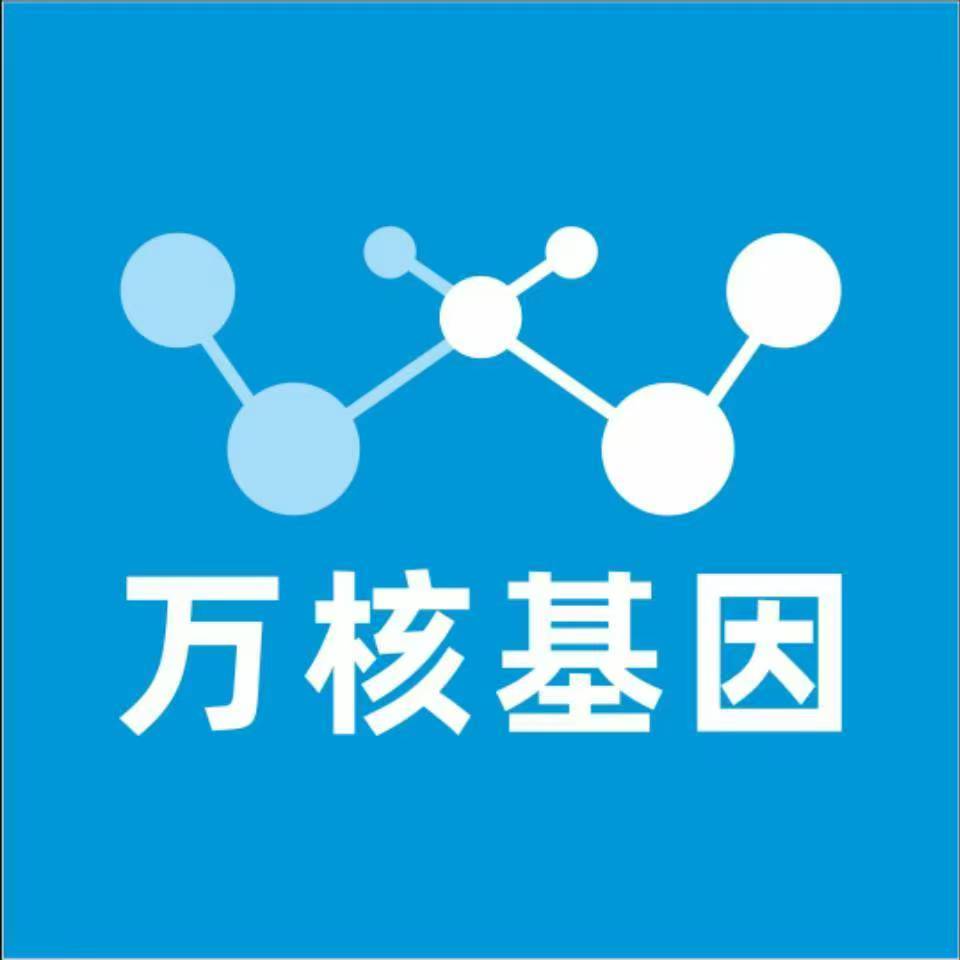 榆林榆阳万核基因DNA检测咨询中心